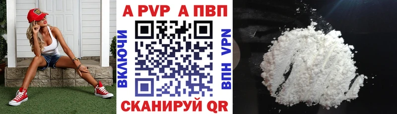 закладки  Кинель  KRAKEN маркетплейс  A-PVP Crystall 
