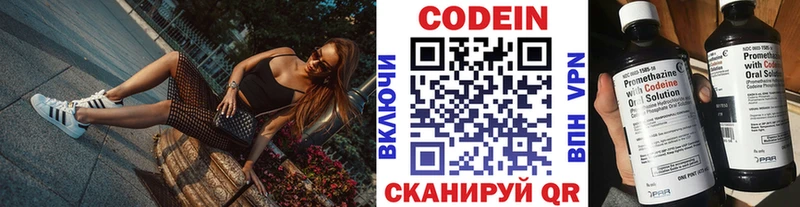 Кодеин напиток Lean (лин)  Кинель 