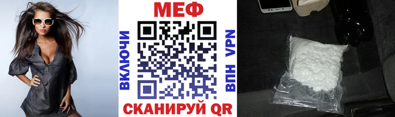 МЯУ-МЯУ мяу мяу  как найти закладки  Кинель 