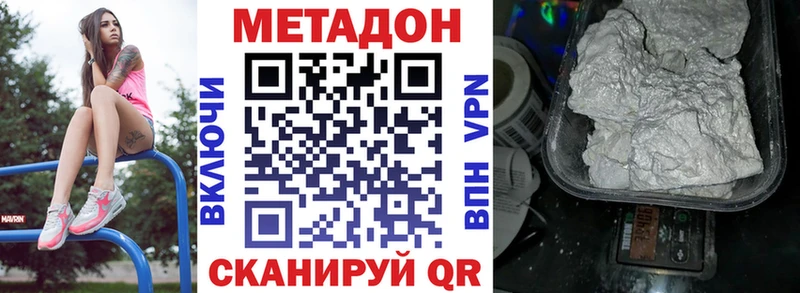 наркотики  Кинель  Метадон VHQ 